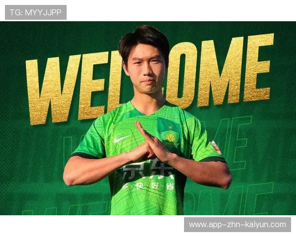 北京国安中场再迎新援，战力升级显著